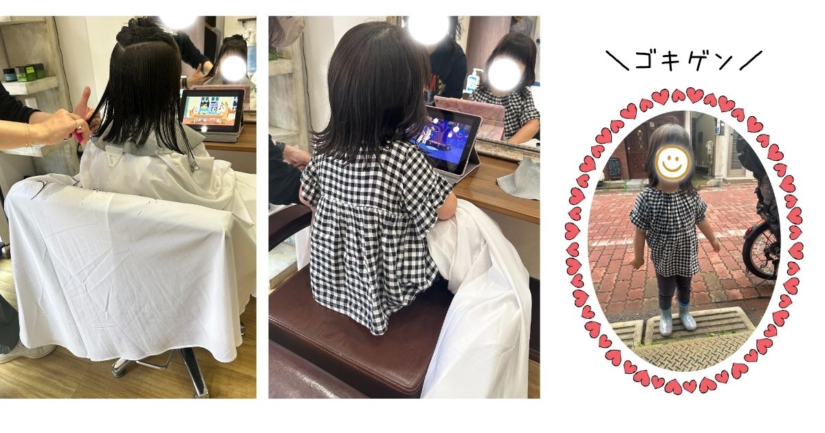 美容院でカットされる娘